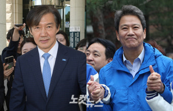 검찰, '文정부 블랙리스트 의혹' 조국·임종석 무혐의 결론