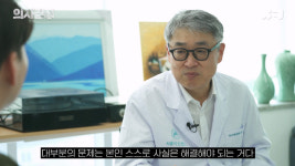 [영상]슬기로운 항암 치료 후 관리법[의사결정]
