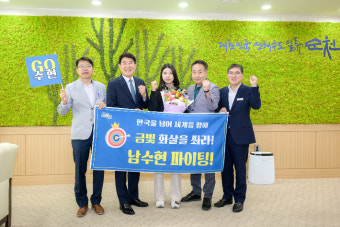 노관규 순천시장, 파리올림픽 앞둔 양궁 남수현 선수 격려