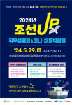 2024 조선업 직무설명회·채용박람회 연다