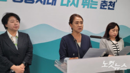오염수 방류 반대 징계 무효 소송 패소한 나유경 춘천시의원 항소