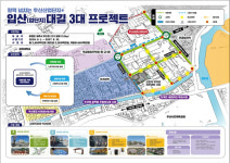 원주 노후 산업단지 아름다운 거리로 탈바꿈