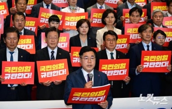 '채상병 특검법' 본회의 부결 규탄하는 박찬대 원내대표