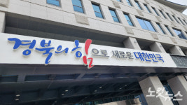 경북도, 5월 30일 한국장 데이 선포…콩 발효식품 우수성 확산