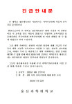 울산과학대 실내체육관 개방 중단 소식에…일단 두 달 유예