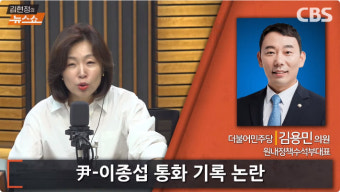 김용민 