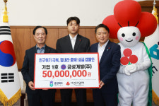 충북도, 저출생·인구위기 극복 성금모금…금성개발 1호 기부
