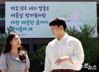 광화문글판 여름 새단장 미소짓는 너의 얼굴은 여름날 장미꽃처럼..