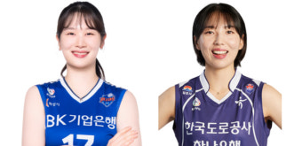 한국도로공사 OH 고의정↔IBK기업은행 MB 김현정 트레이드
