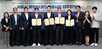 빌라 전세계약 때 집주인 신용정보 공개…서울시 '클린 임대인' 시범도입