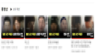 '밀양 성폭행 사건' 유튜버가 신상공개…영업 정지에 해고도