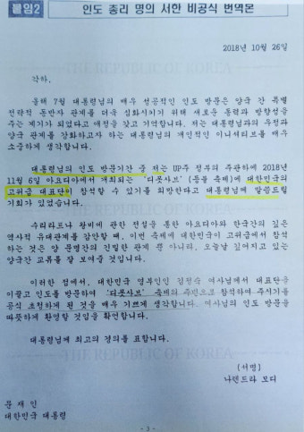 [단독 공개] 도종환 