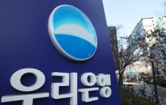 우리은행서 고객 대출금 100억원 횡령 사고 발생