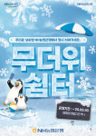 농협은행, 전국 영업점 무더위 쉼터 운영