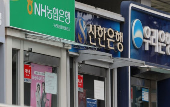 우리·신한 이어 농협도…제4인뱅 참전 검토