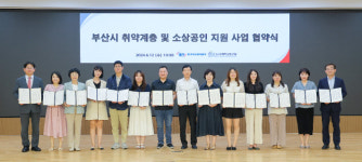 캠코, 민간 기업과 부산 취약계층 성공적 지원 위해 협력