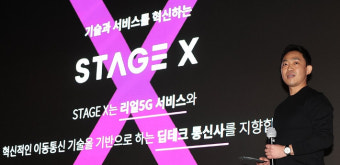 제4이통사 선정 취소…스테이지엑스 '자금력' 발목