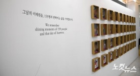 그날의 이태원을, 159명의 반짝이는 삶을 기억합니다.