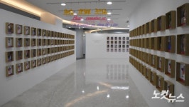 이태원 참사 희생자 분향소 별들의 집