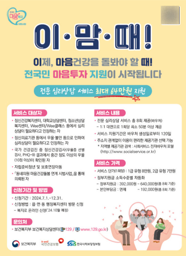 ?src=http%3A%2F%2Fimgnews.naver.net%2Fimage%2F079%2F2024%2F06%2F17%2F0003905968_001_20240617153409418.jpg&type=sc960_832