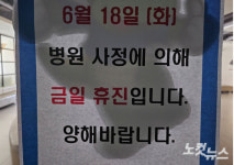 애가 열 나는데… 문 닫힌 병원서 애끓는 부모들[르포]
