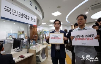 권익위에 이의신청서 제출하는 참여연대 관계자들