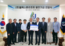 블랙스톤리조트, 제주대학교에 인재육성 발전기금 전달