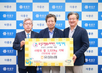 대전 유성농협, 유성구 행복누리재단에 쌀 기탁