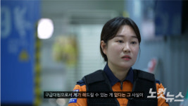 안전 지킴이 소방대원, 그들의 안전은 누가 지켜주나?[영상]
