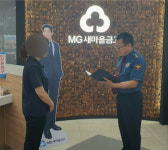 고흥경찰, 사기 피해 예방 금융기관 감사장