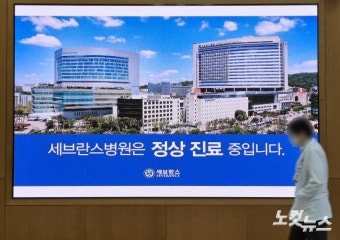 세브란스 무기한 휴진 돌입..전광판엔 '정상진료중'