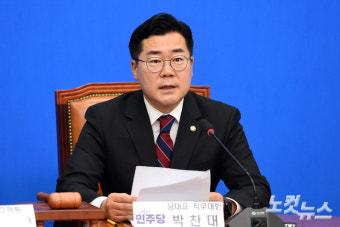 박찬대 