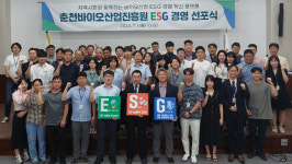 (재)춘천바이오산업진흥원 ESG 경영 선포식 개최