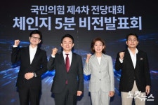 비전발표회 나선 한동훈-원희룡-나경원 윤상현 당대표 후보들