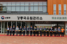 동부지방산림청, 강릉국유림관리소 신청사 준공식 개최