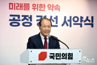 국민의힘 공정 경선 서약식, 발언하는 황우여 비상대책위원장