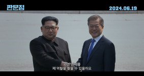 남북 오물풍선 오가는데 판문점 주목한 이유[영상]