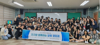 창원 안골포중, 이음교실 달빛 영화제…하나되는 공동체