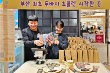 신세계 센텀시티, 두바이초콜릿 등 슈퍼썸머 잇데이파티
