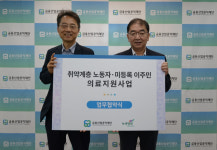 금융산업공익재단-녹색병원, 취약 노동자·아동 의료지원 협약