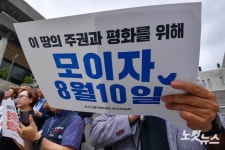 모이자 8월 10일