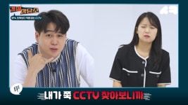 [영상]CCTV로 감시하는 사장님..이래도 되는 건가요?[갑질상담소]