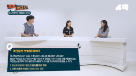 [영상]CCTV로 감시하는 사장님..이래도 되는 건가요?[갑질상담소]