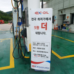 도로공사 충북본부, 매주 수요일 문경주유소서 유류비 할인 이벤트