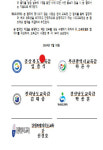 경북교육청, 해외 우수 유학생 유치해 지역 기업에 취업