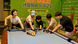 스타에게 배우는 당구 교실 韓 국가대표, 청소년 위해 재능 기부