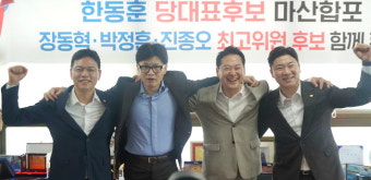 국민의힘 전당대회 'D-1'…충청 출신 지도부 입성 주목