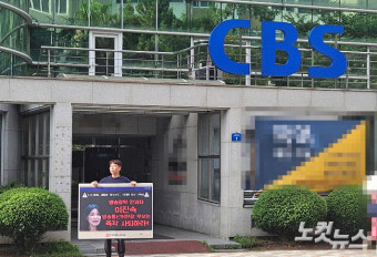제주서도 이진숙 방통위원장 후보자 지명 철회 촉구