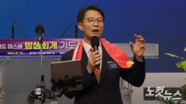 기도의 불씨 살리자 경기도 미스바 밤샘 회개 기도성회 전개