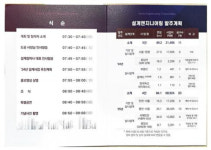 尹 정권선 사실상 불가능…공회전 1년 양평고속道 좌초 가능성↑
